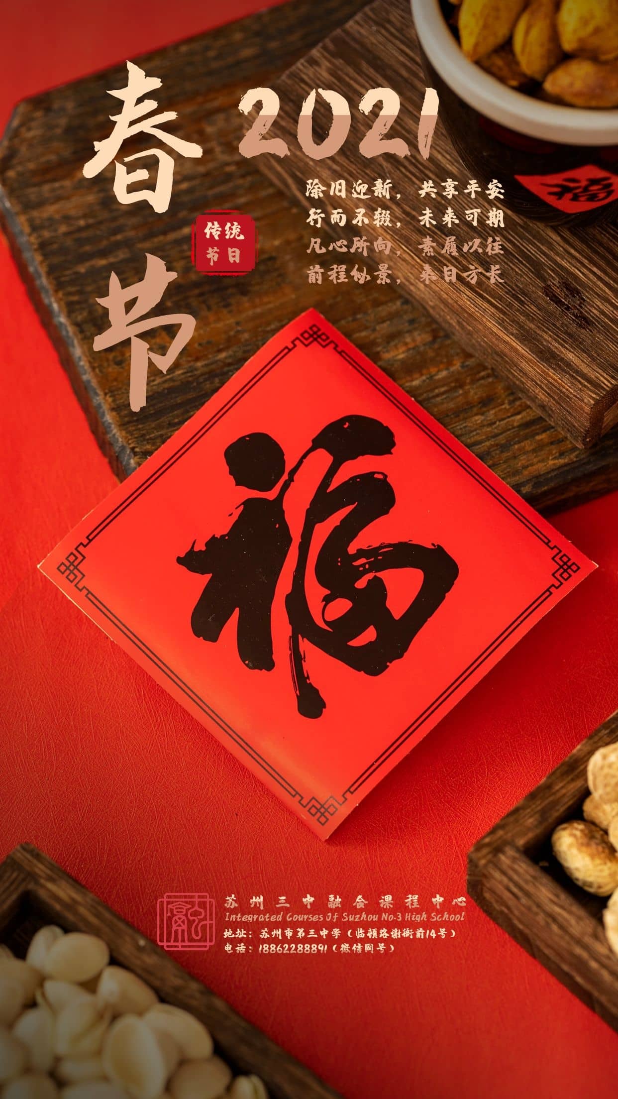 新春快乐2021.jpg