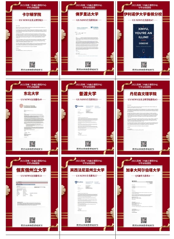录取汇�?(1).jpg