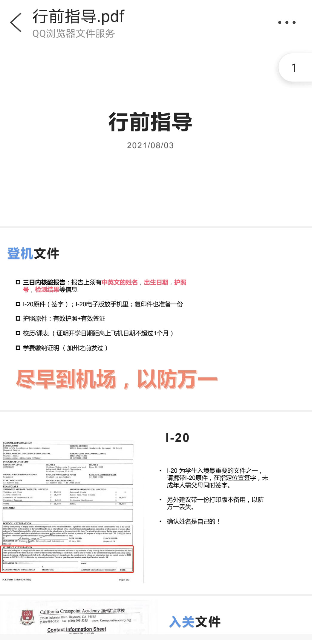 微信图片_20210809135818.jpg