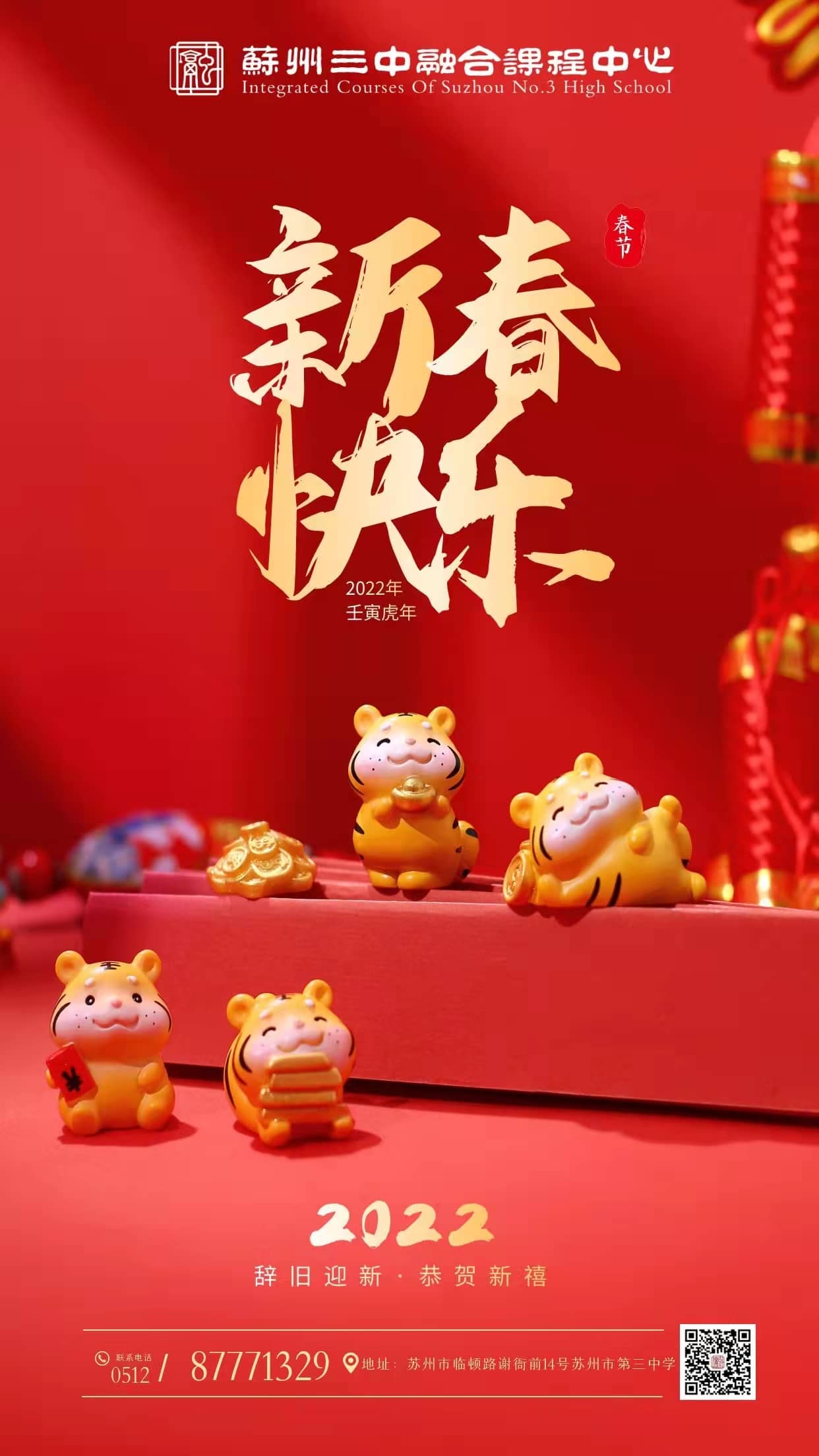 新春快乐.jpg