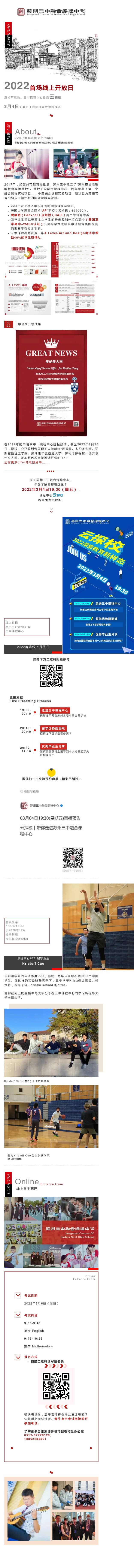 首场线下开放日.jpg